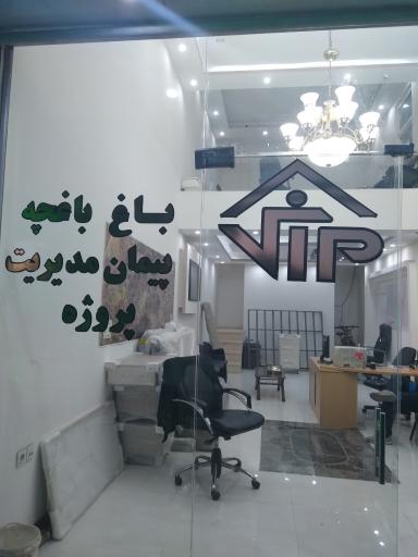 عکس املاک vip