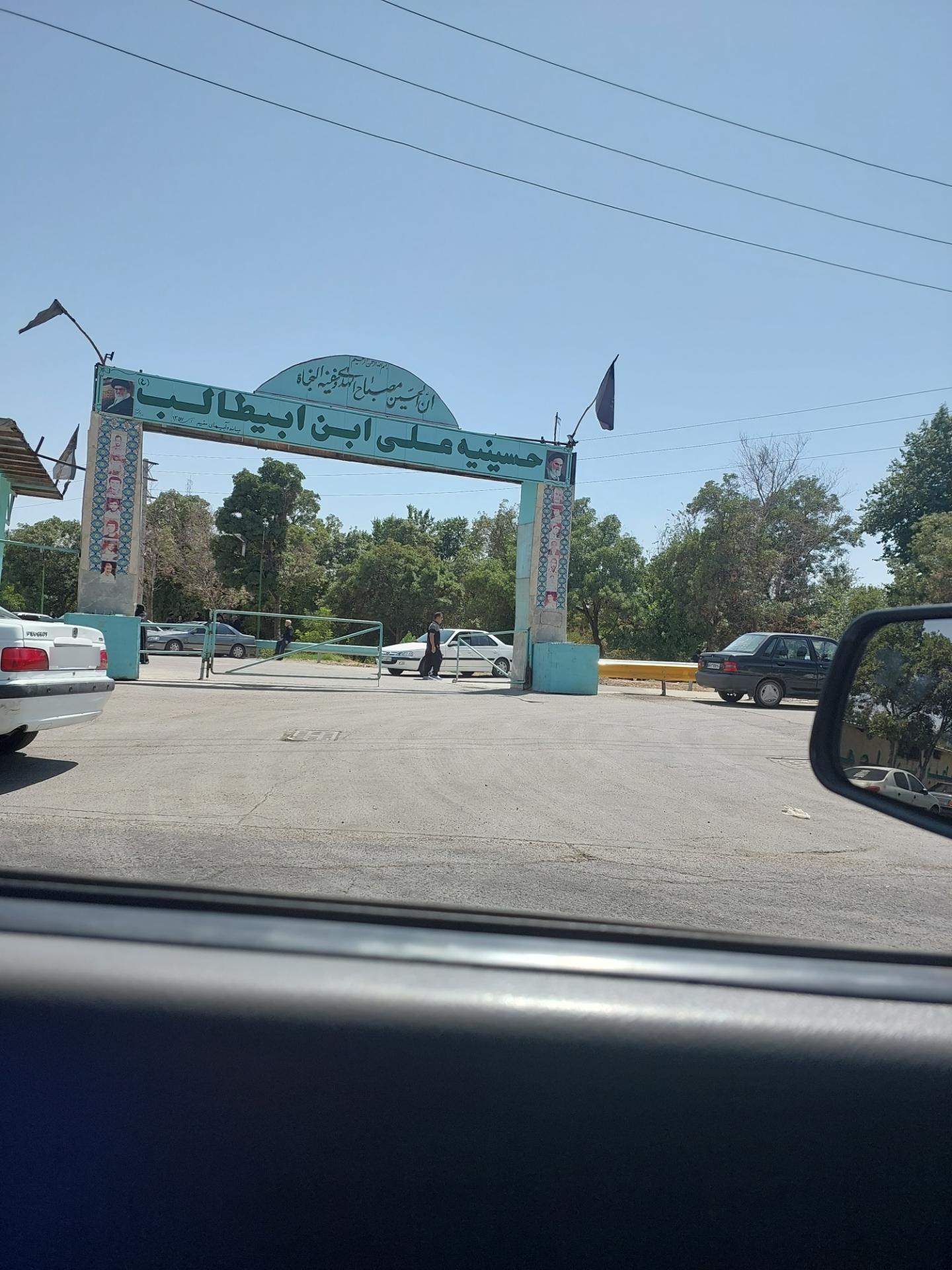 عکس حسینیه علی بن ابی طالب (ع) (میاندوآبیها)