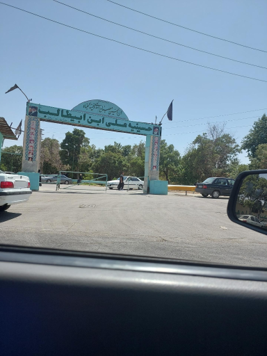 عکس حسینیه علی بن ابی طالب (ع) (میاندوآبیها)