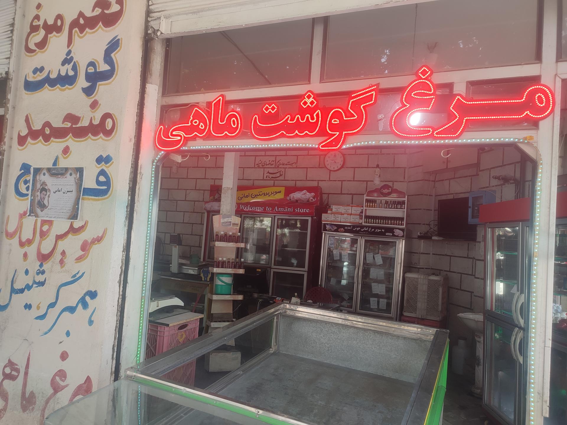 عکس پروتئین و مرغ و ماهی امانی