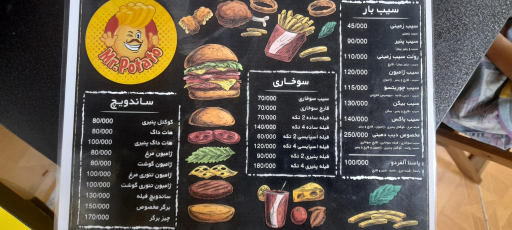 عکس مستر دیب دمینی