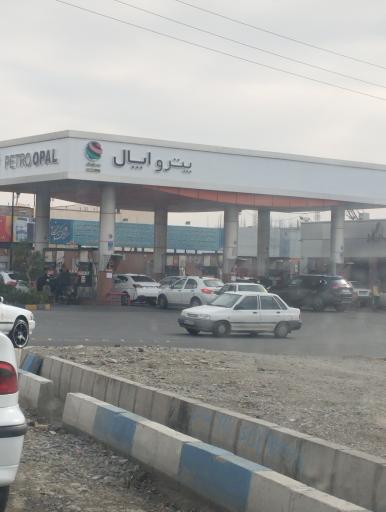 عکس پمپ بنزین پاسارگاد