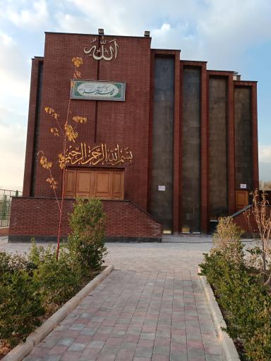 عکس مسجد حضرت فاطمه الزهرا (س)