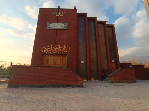 عکس مسجد حضرت فاطمه الزهرا (س)