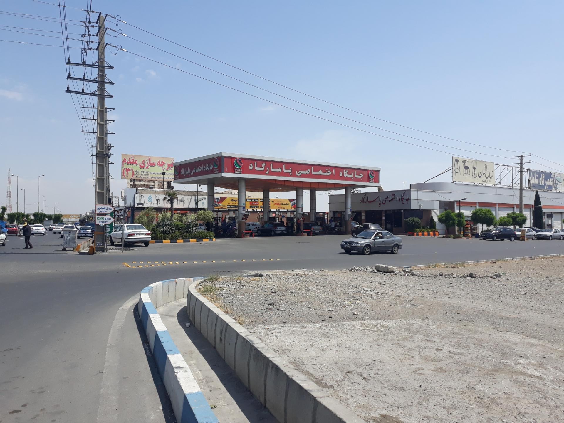 عکس پمپ بنزین پاسارگاد