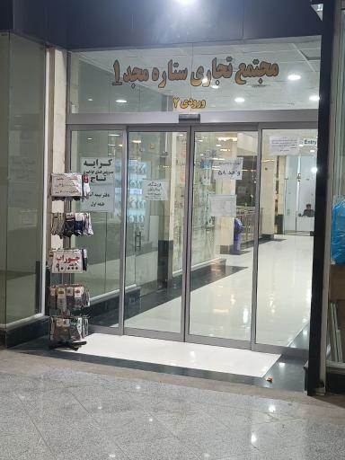 فروشگاه اینترنتی ببین نت
