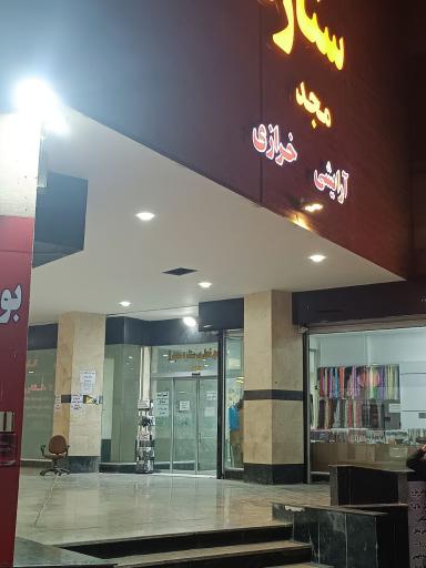 عکس فروشگاه اینترنتی ببین نت