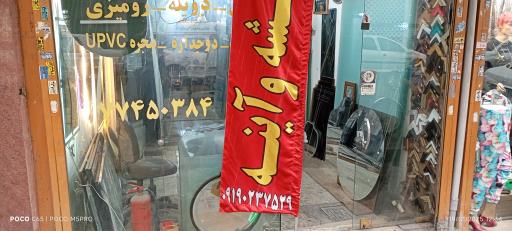 عکس شیشه بری و آیینه نجمی