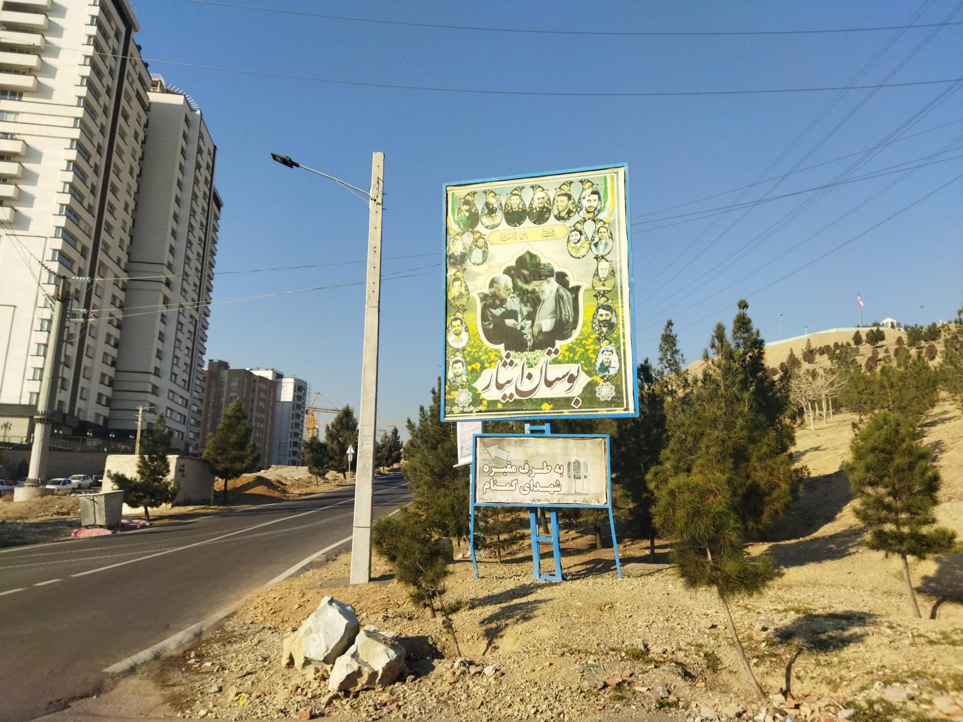 عکس درب ورودی بوستان جنگلی ایثار