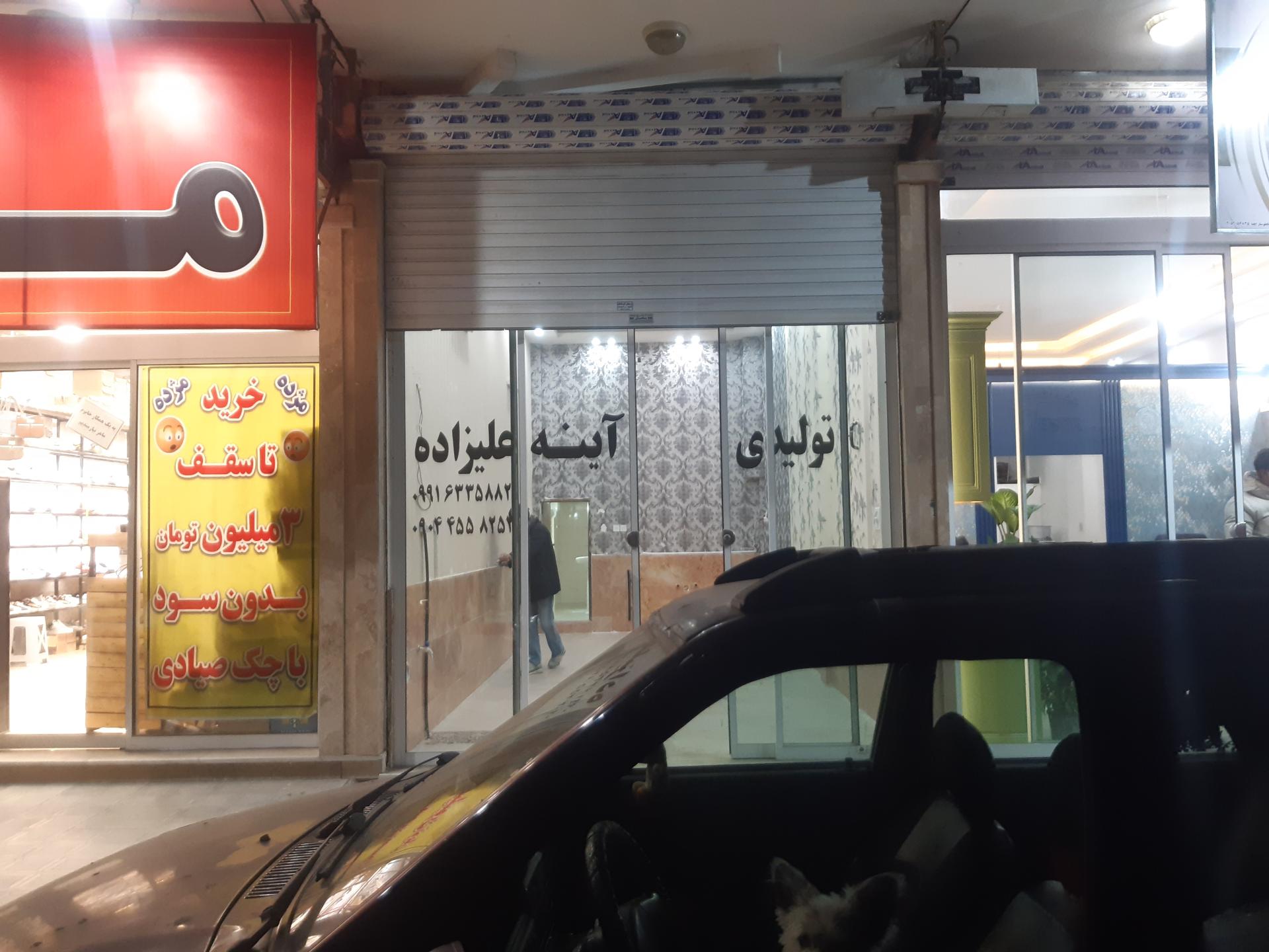 عکس خدمات ساختمانی شایان