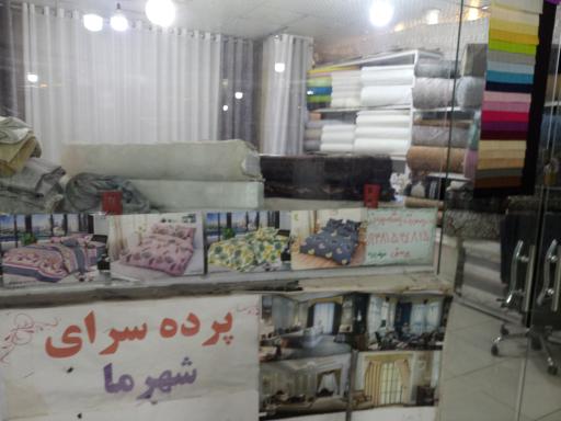 عکس غرفه پرده 