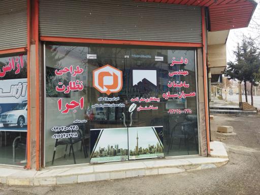 دفتر مهندسی ساختمان مهندس عبداللهی