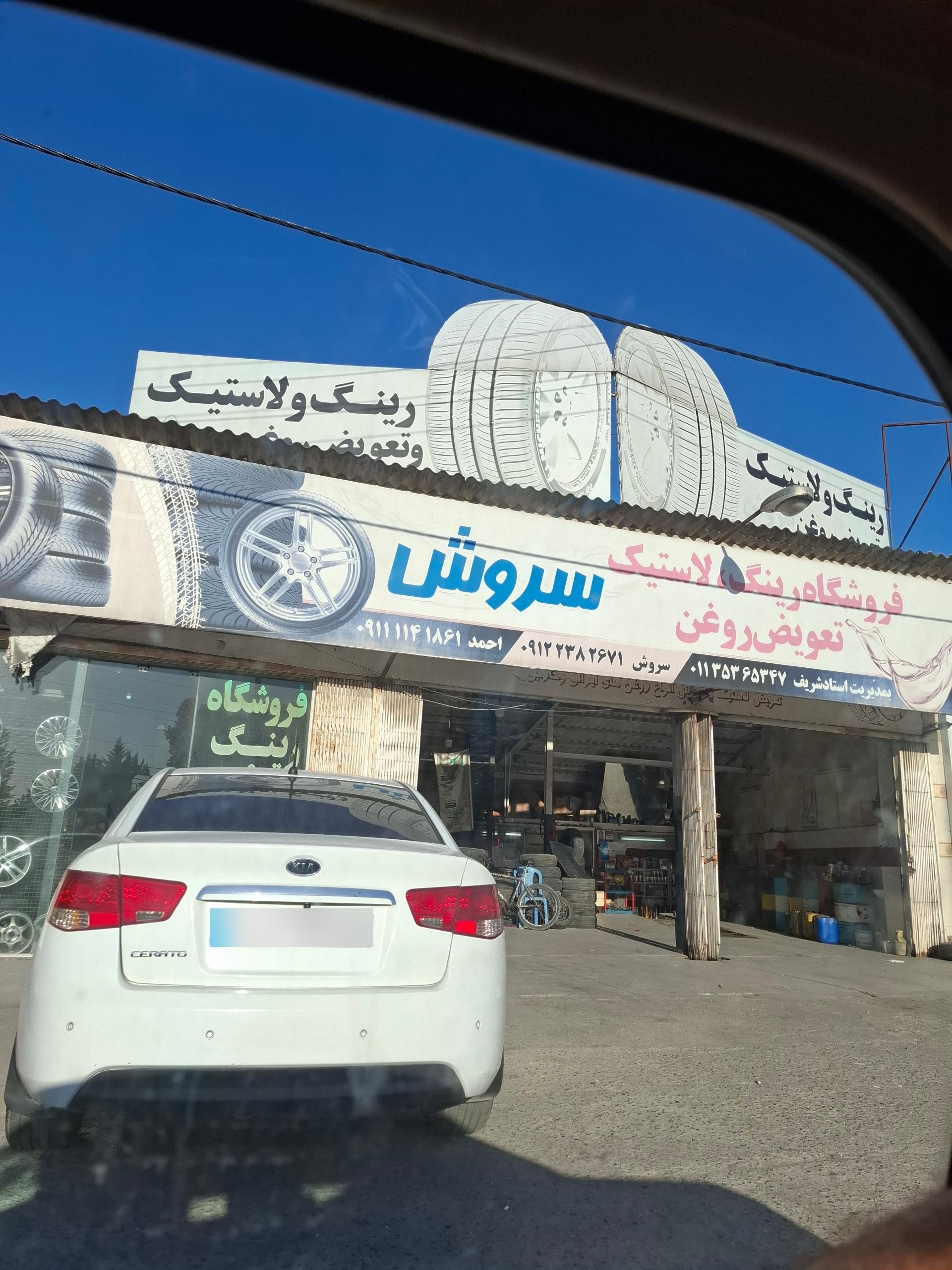 عکس تعویض روغن و رینگ و لاستیک سروش