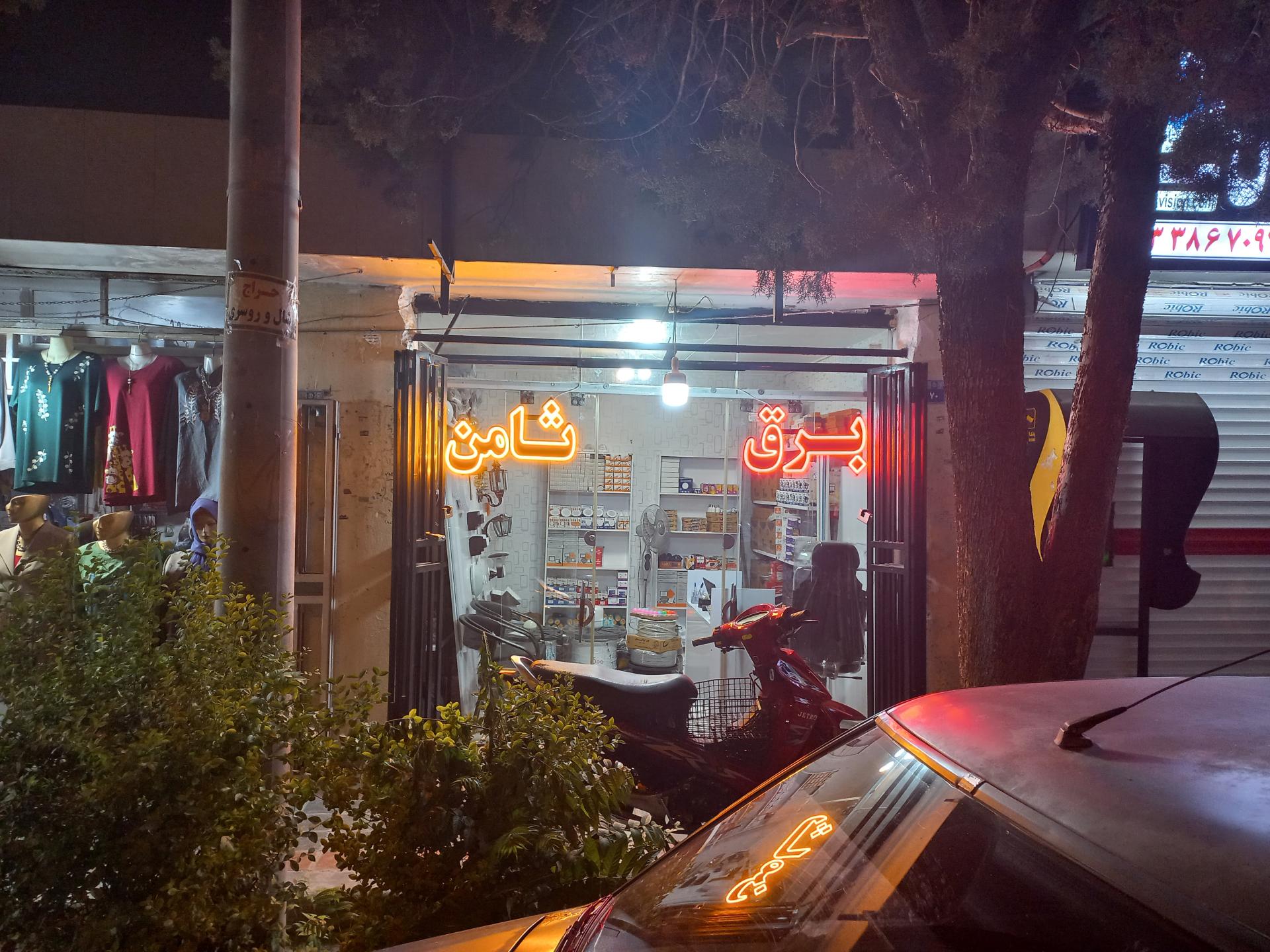 عکس کالای برق ثامن