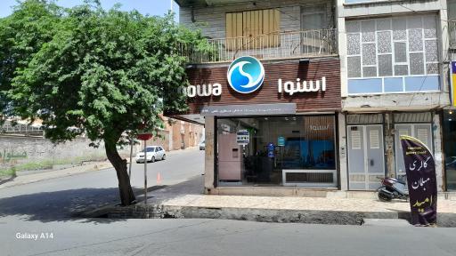 عکس فروشگاه اسنوا