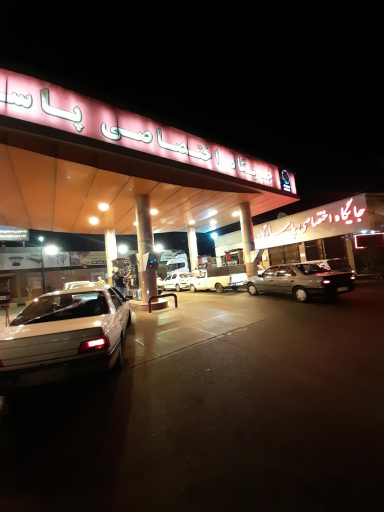 عکس پمپ بنزین پاسارگاد