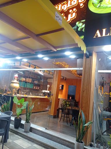 عکس باقلوا تک سین