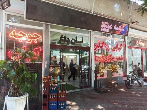 عکس کبابی رهگذر