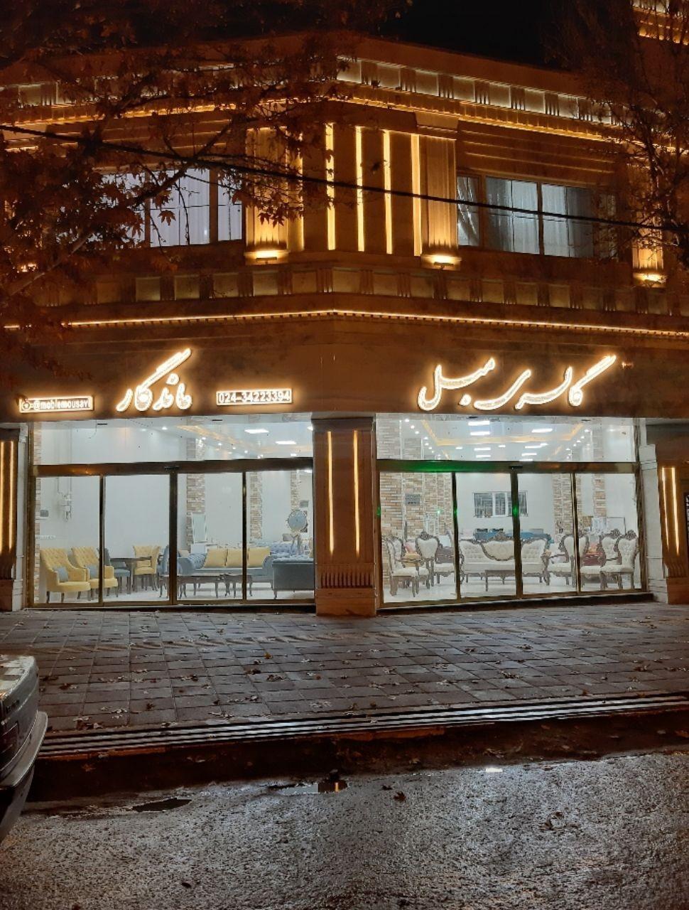 عکس گالری مبل ماندگار