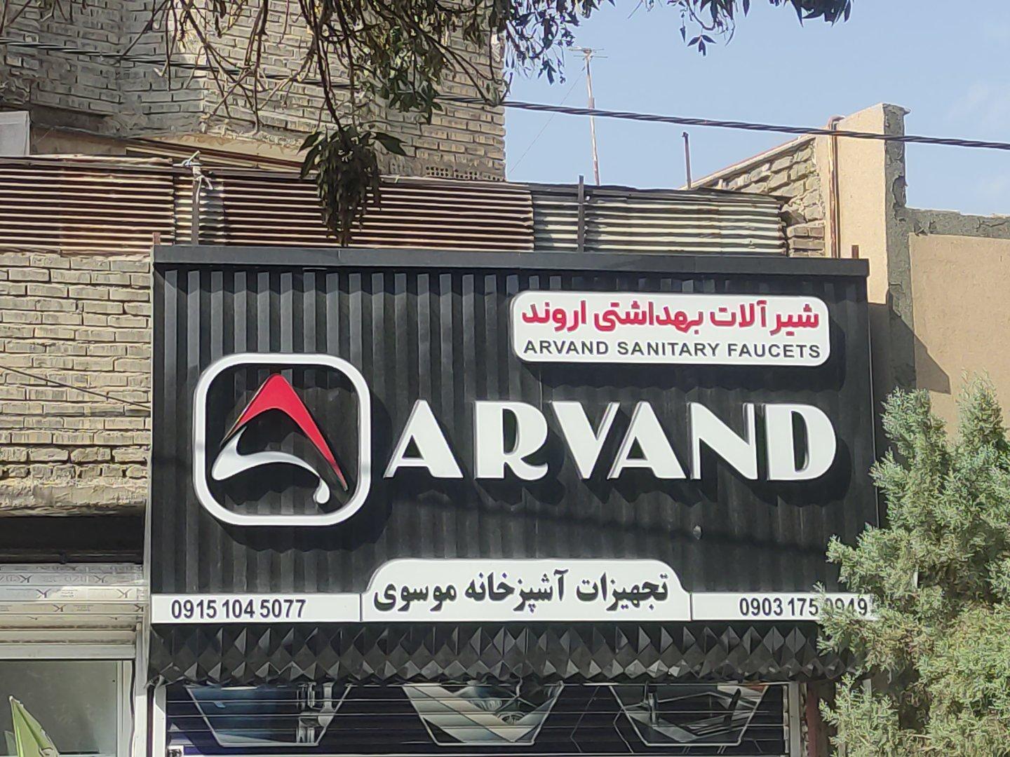 عکس تجهیزات آشپزخانه موسوی