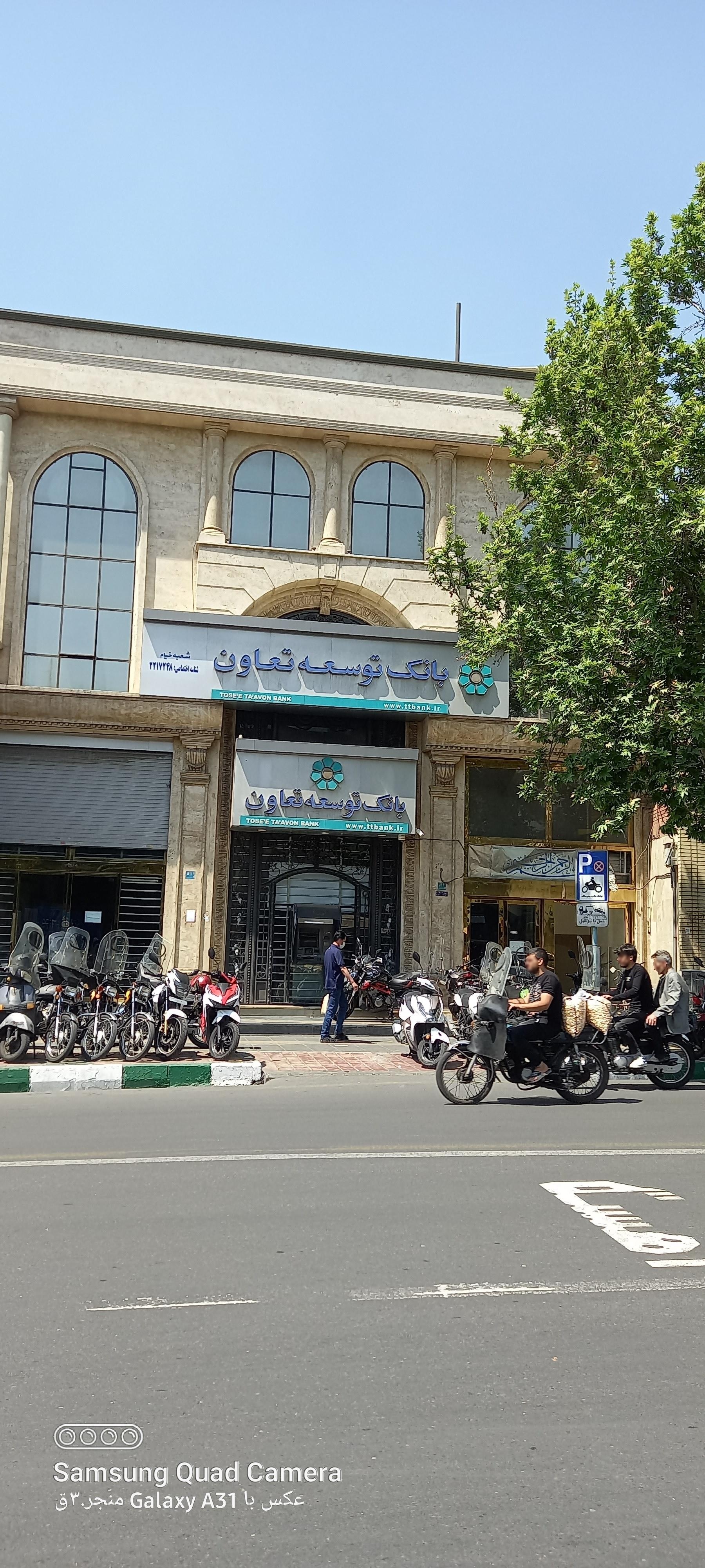 عکس بانک توسعه تعاون شعبه خیام شعبه سنگلج