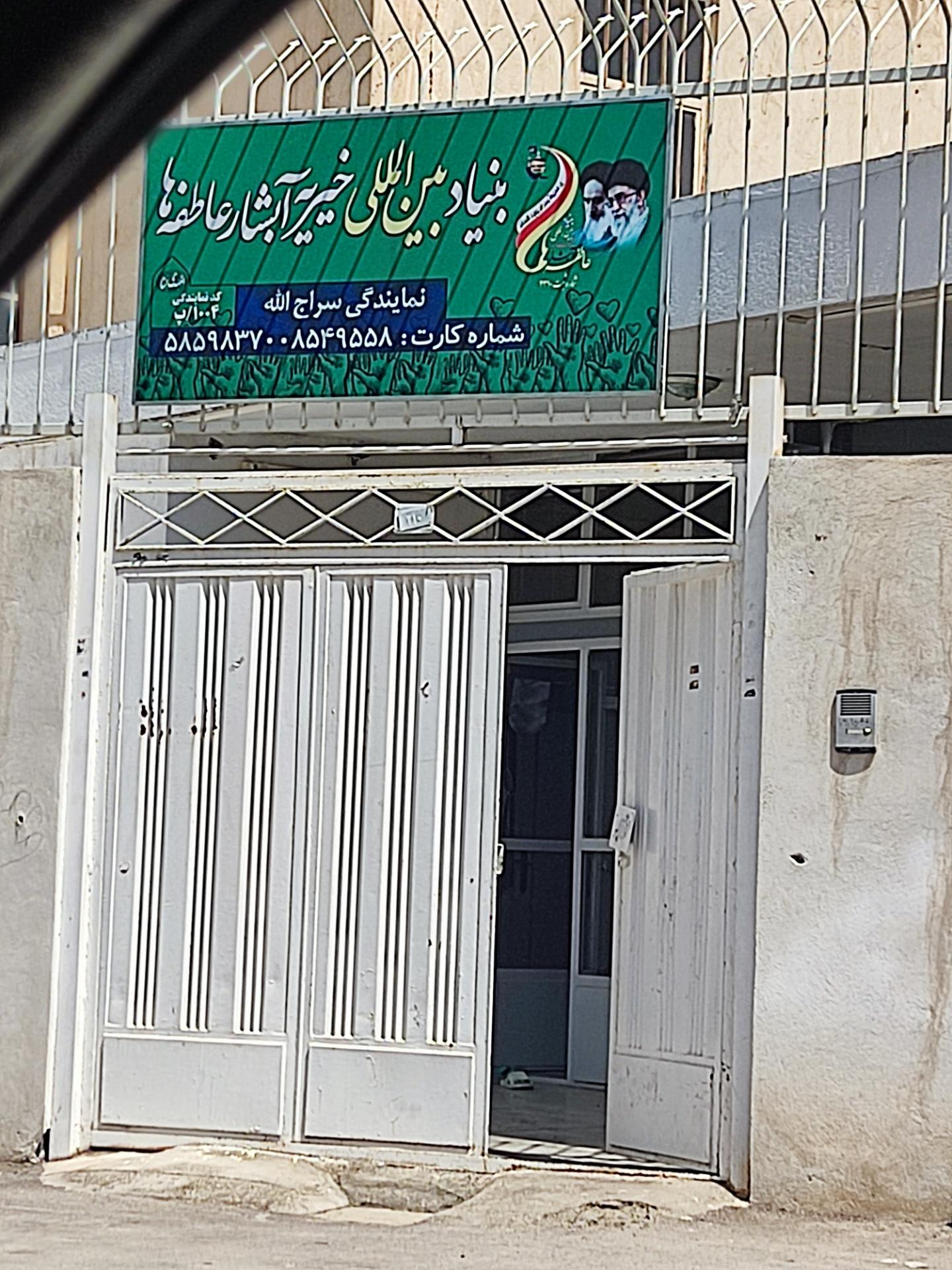 عکس خیریه آبشار عاطفه ها