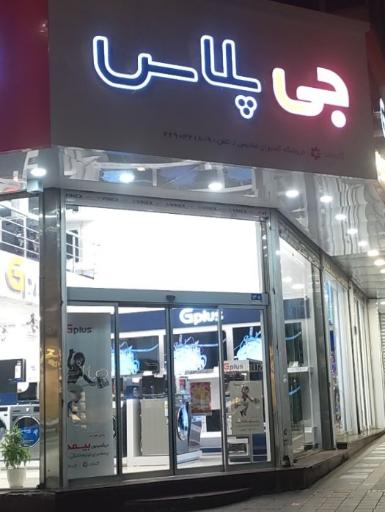 عکس گلدیران پلاس 30 (تندیس)