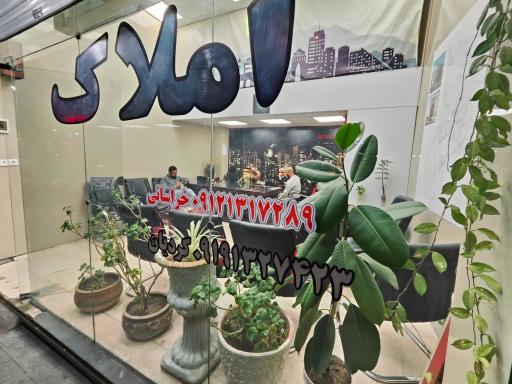 عکس املاک فردوس