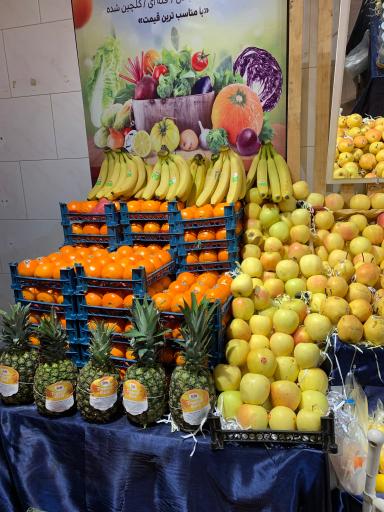 عکس میوه سبزی پارلا مارکت