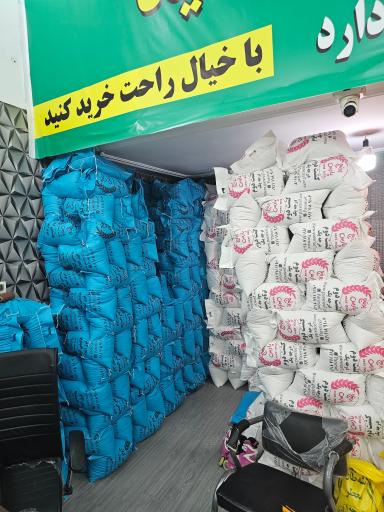 عکس فروشگاه برنج پارس شعبه مرکزی
