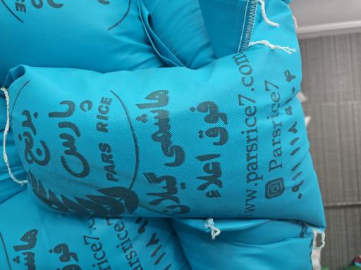 عکس فروشگاه برنج پارس شعبه مرکزی