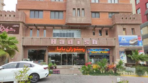 عکس رستوران بایا