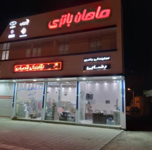 عکس ماهان باتری رضایی