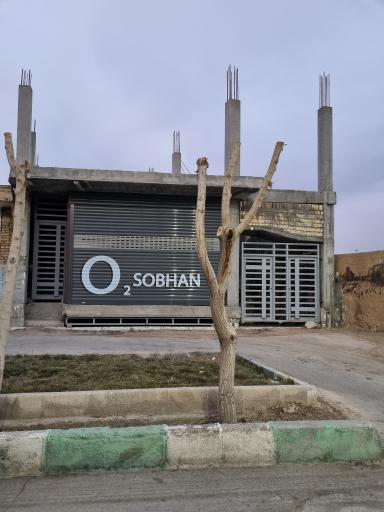 عکس مرکز پخش اکسیژن و گاز سبحان