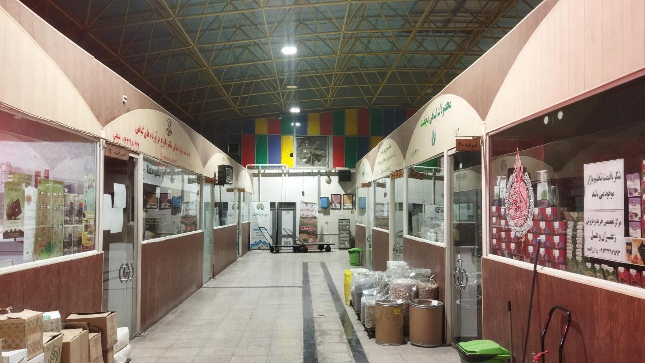 عکس بازار بزرگ گیاهان دارویی اصفهان