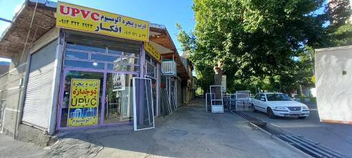 عکس آلومینیوم یوسف افکار 