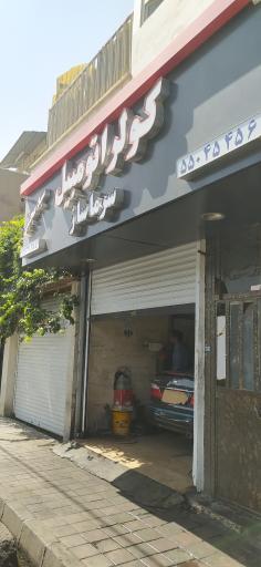 عکس کولر اتومبیل سرماساز