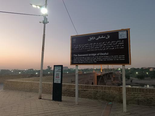 عکس میدان پل قدیم