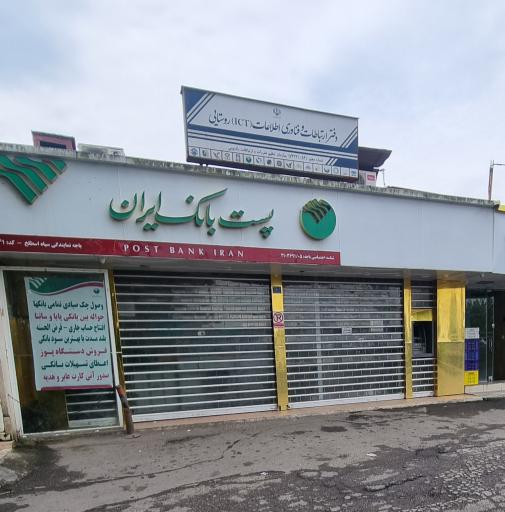 عکس پست بانک