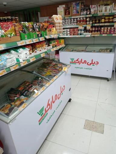 عکس دیلی مارکت  (کارون)