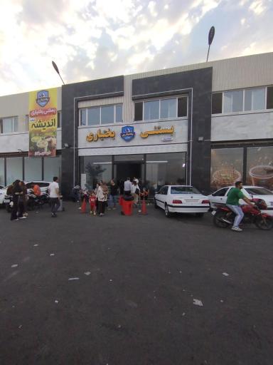 عکس بستنی بختیاری