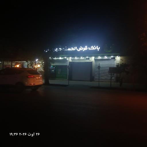 عکس بانک قرض الحسنه مهر ایران