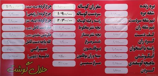 عکس حلال گوشت