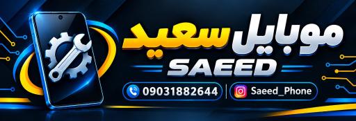 عکس تعمیرات موبایل و کافی نت مرکزی