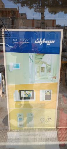 عکس فروشگاه سیماران