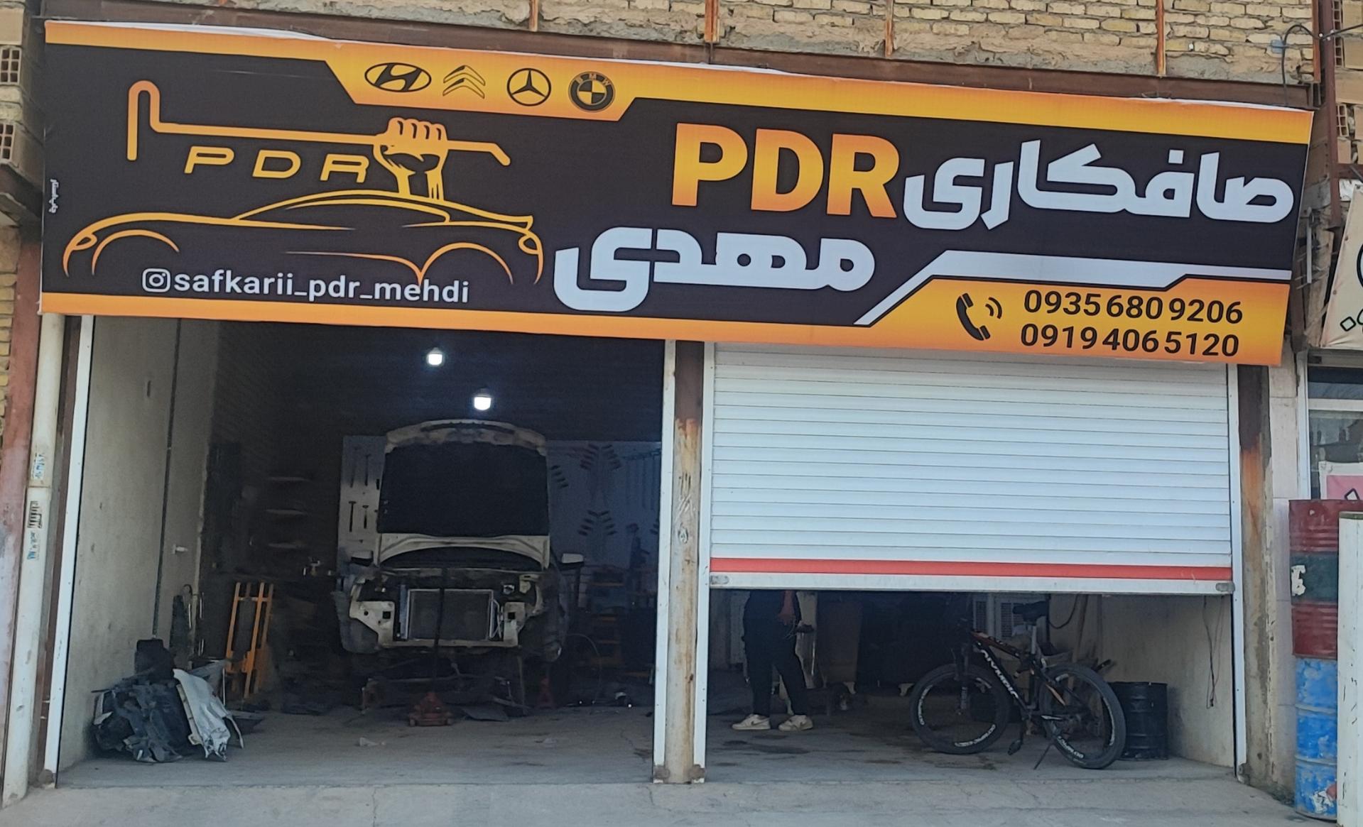 عکس صافکاری پی دی آر مهدی