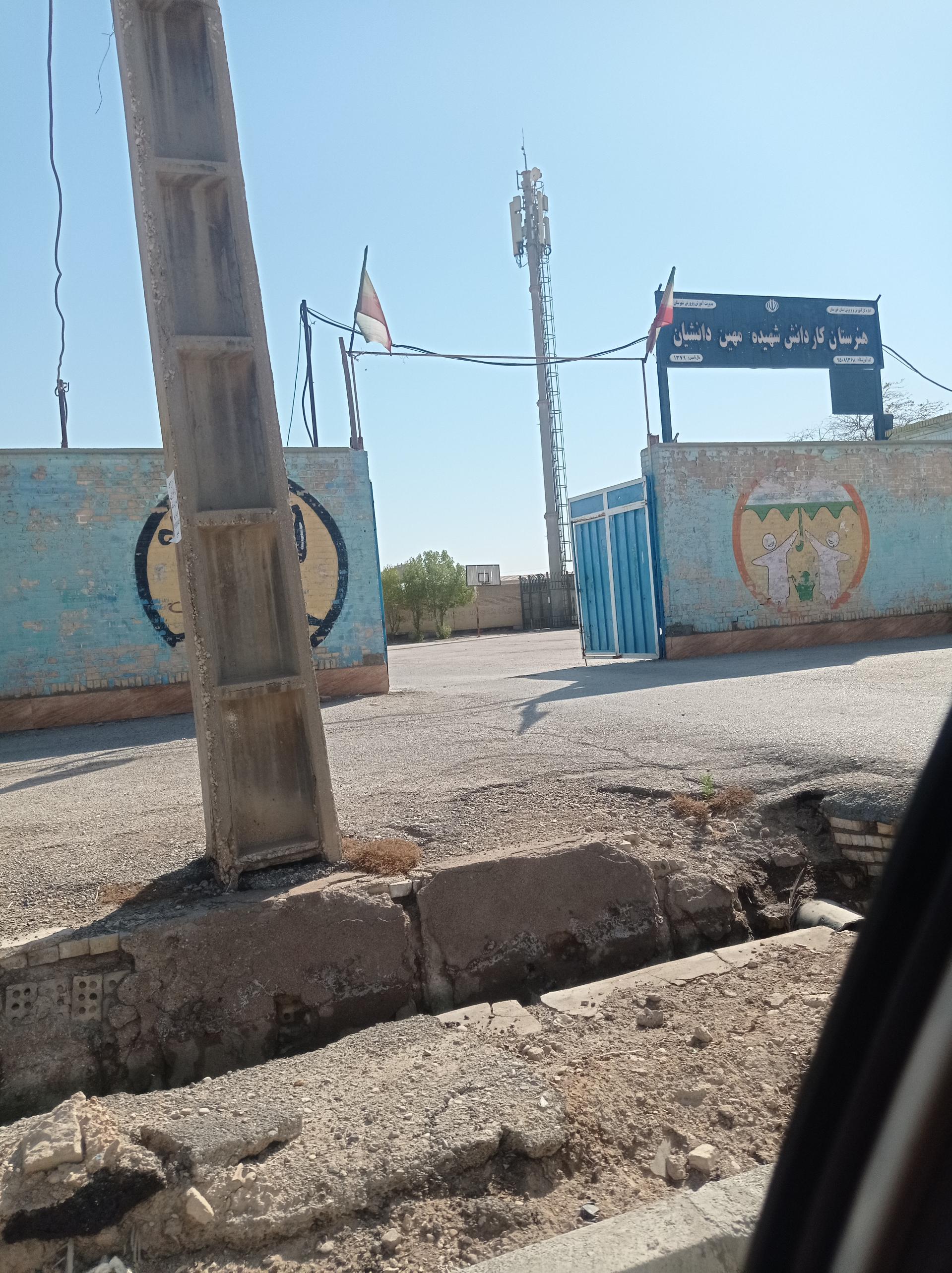 عکس هنرستان کاردانش شهیده مهین دانشیان 