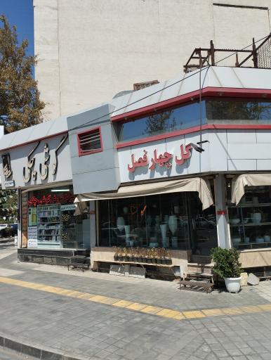 عکس گل فروشی چهارفصل