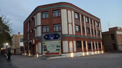 عکس موسسه آموزشی سپیدار