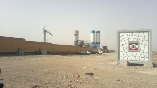 عکس کیمیا بتن قزوین